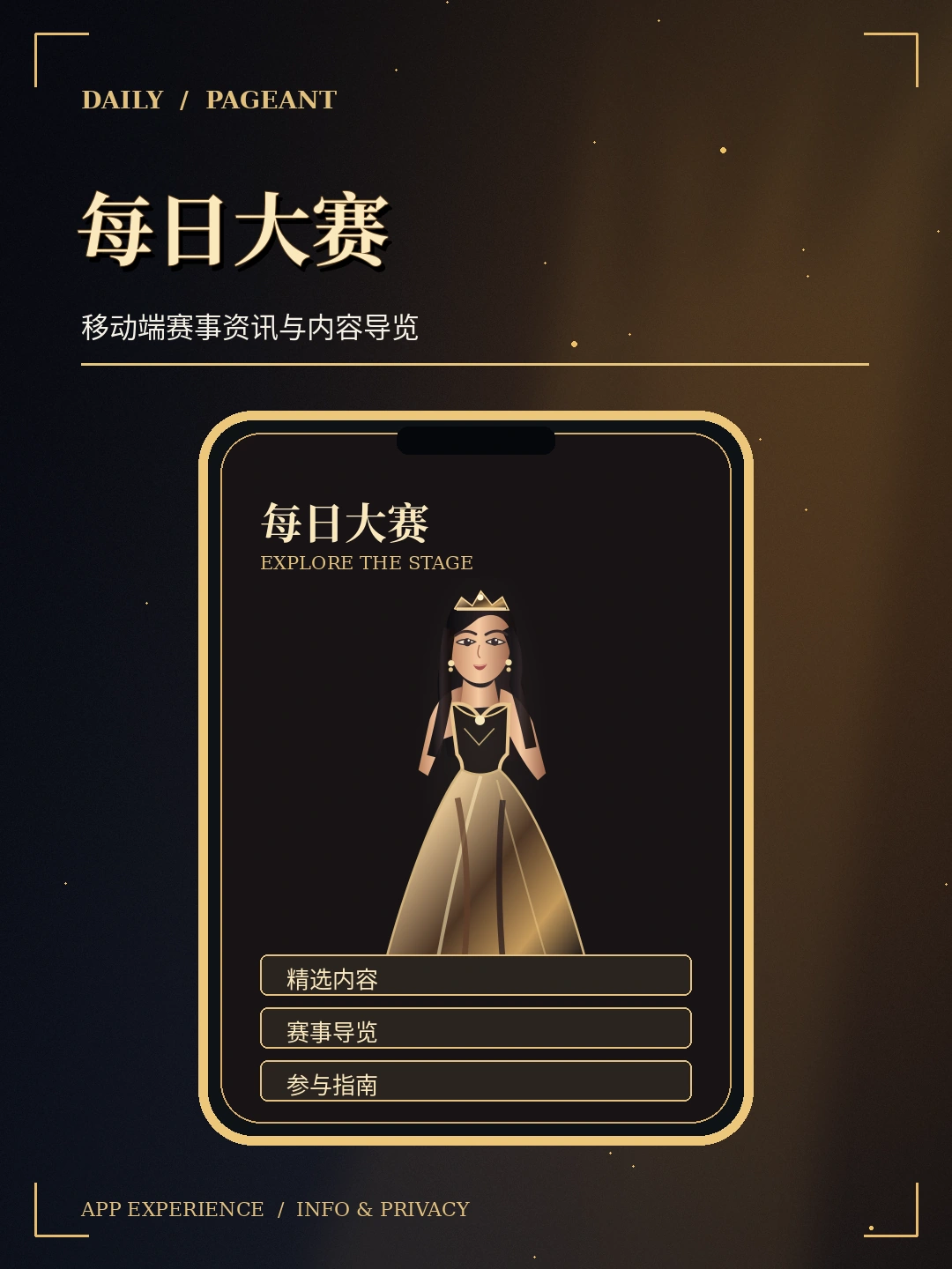 移动端与品牌 · 随时浏览资讯栏目概念视觉